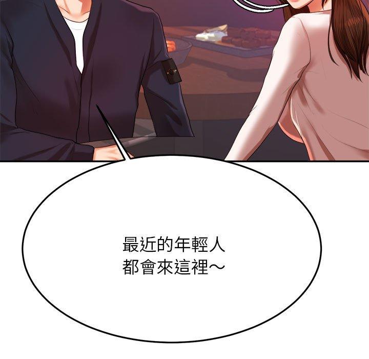 《老師的課外教學》漫画 第7話