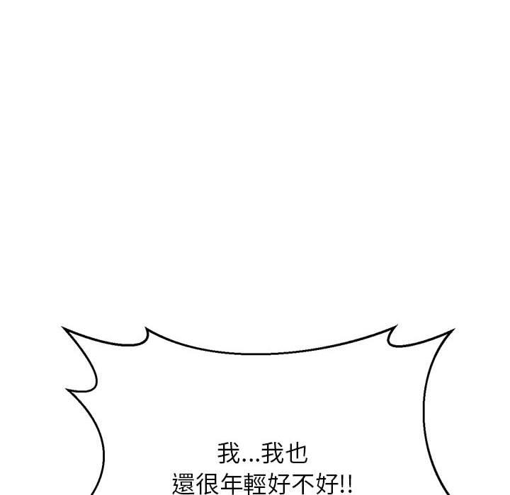 《老師的課外教學》漫画 第7話