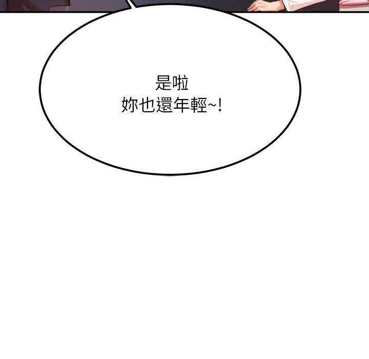 《老師的課外教學》漫画 第7話