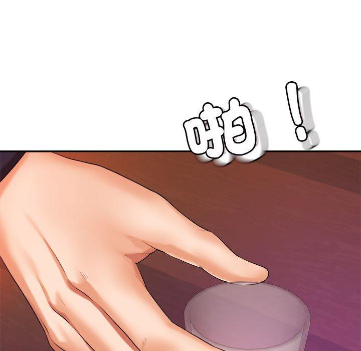 《老師的課外教學》漫画 第7話