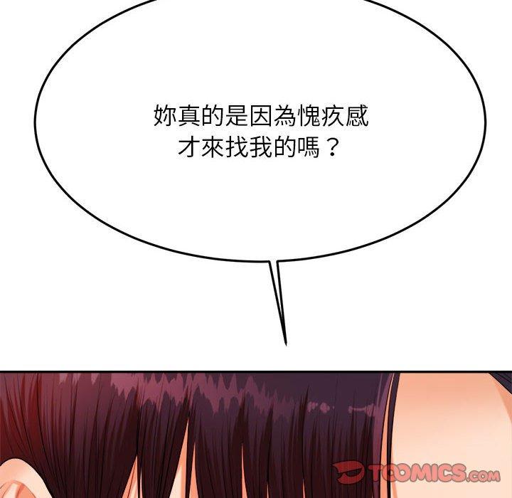 《老師的課外教學》漫画 第7話