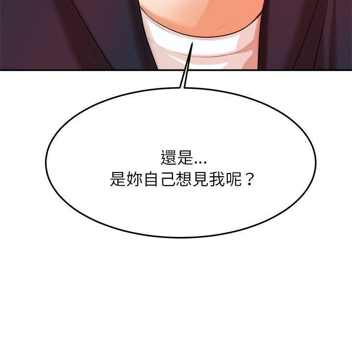《老師的課外教學》漫画 第7話