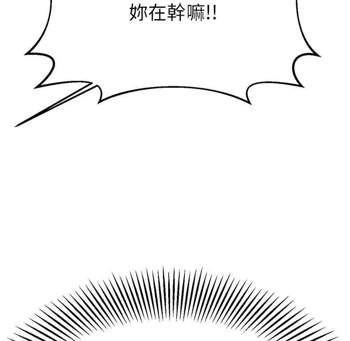 《老師的課外教學》漫画 第7話