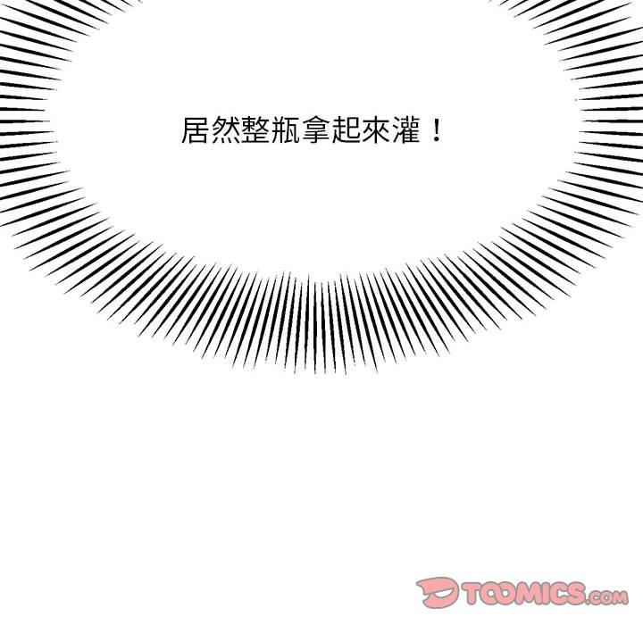 《老師的課外教學》漫画 第7話