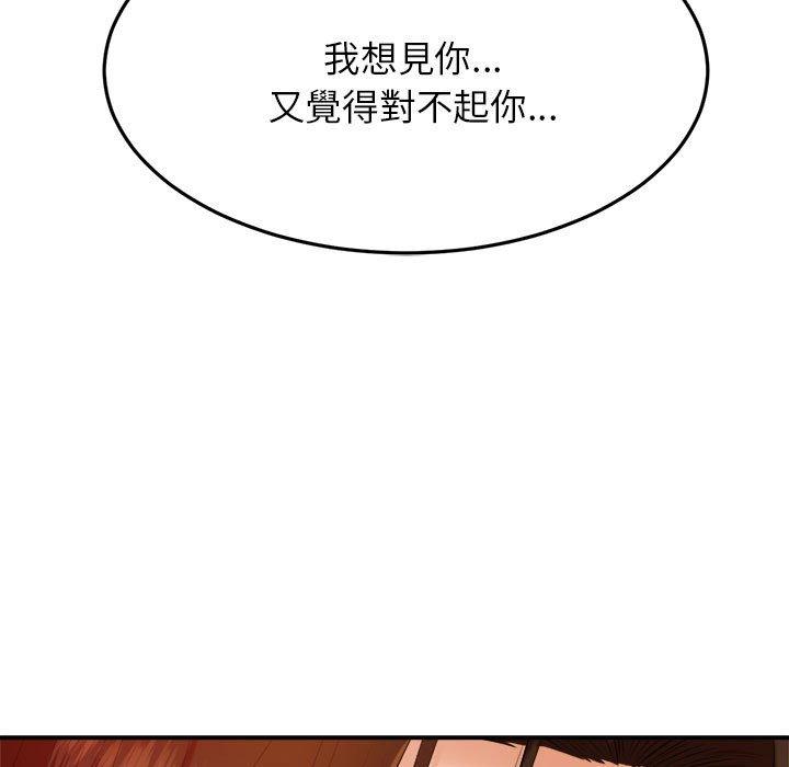 《老師的課外教學》漫画 第7話
