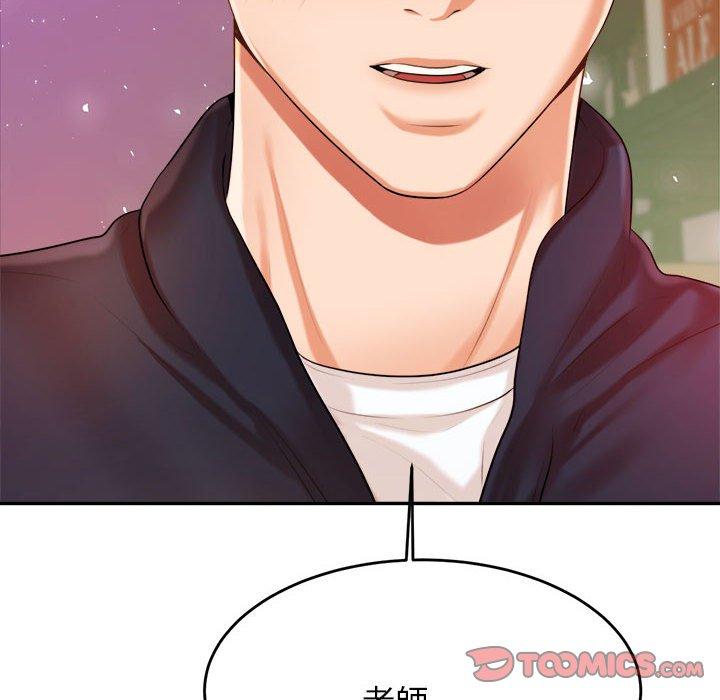 《老師的課外教學》漫画 第7話