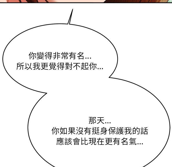 《老師的課外教學》漫画 第7話
