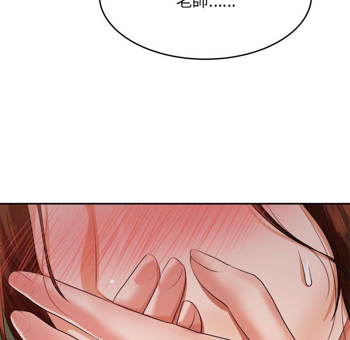 《老師的課外教學》漫画 第7話