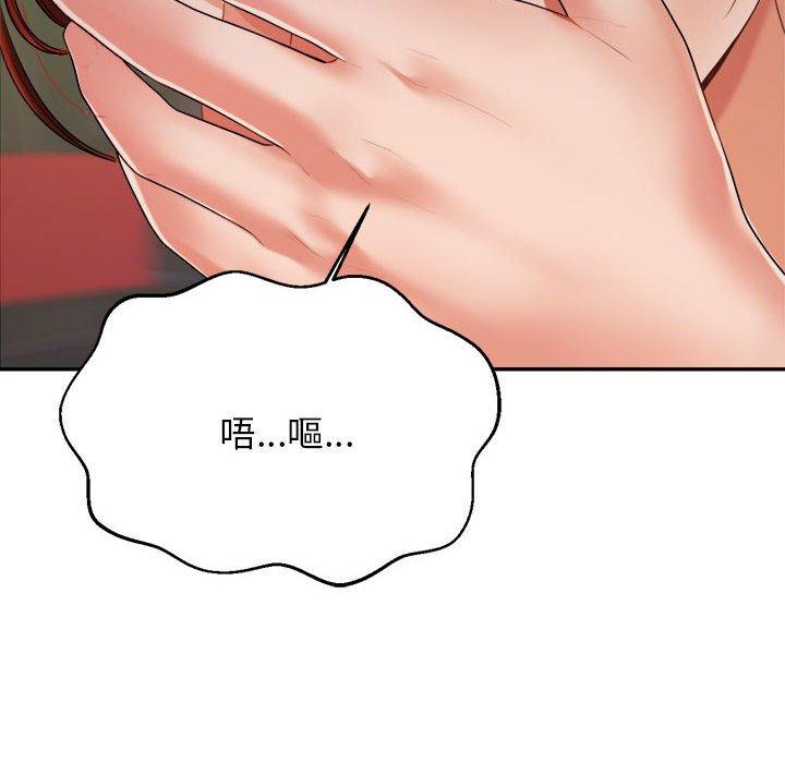 《老師的課外教學》漫画 第7話