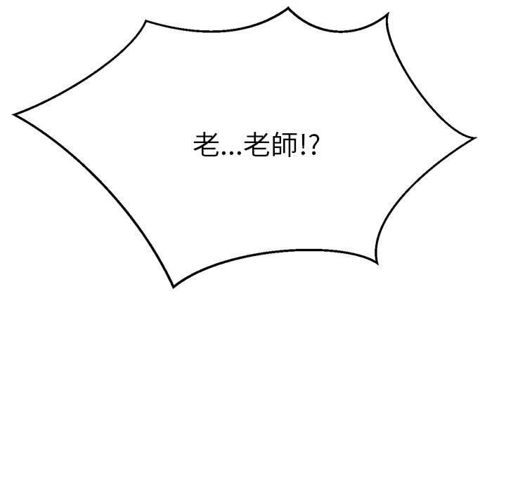 《老師的課外教學》漫画 第7話