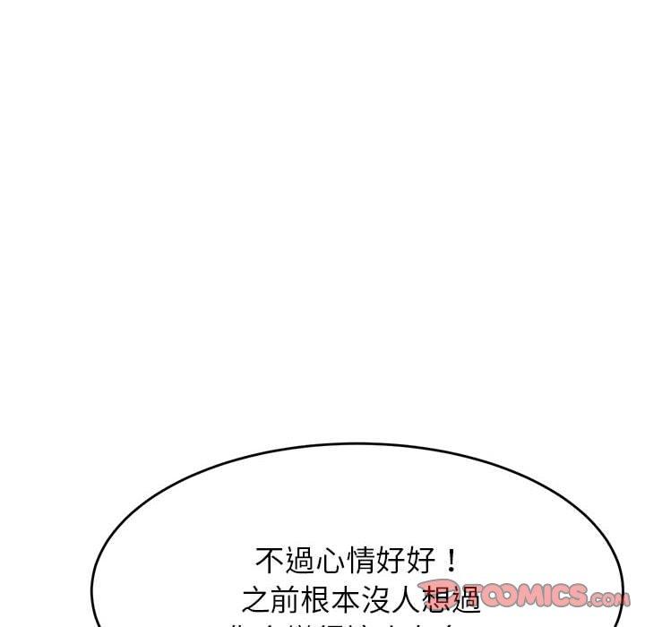 《老師的課外教學》漫画 第7話