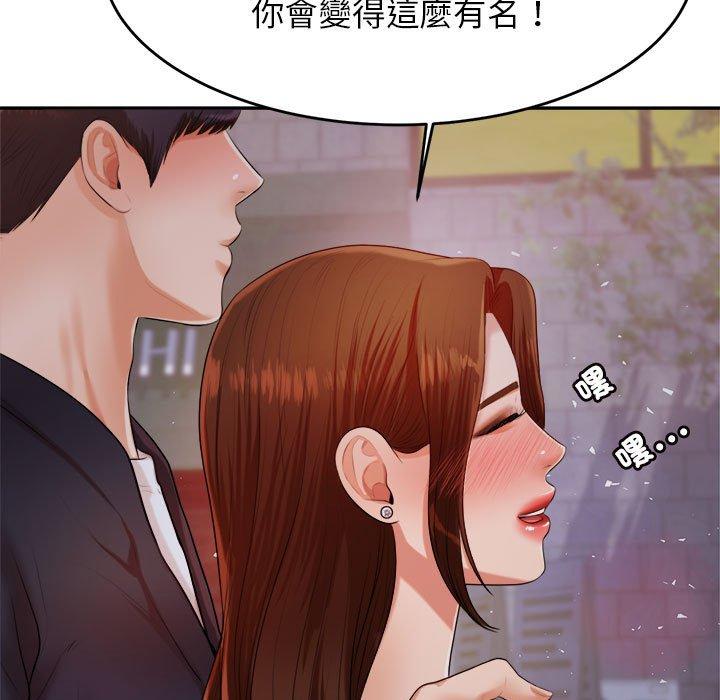 《老師的課外教學》漫画 第7話