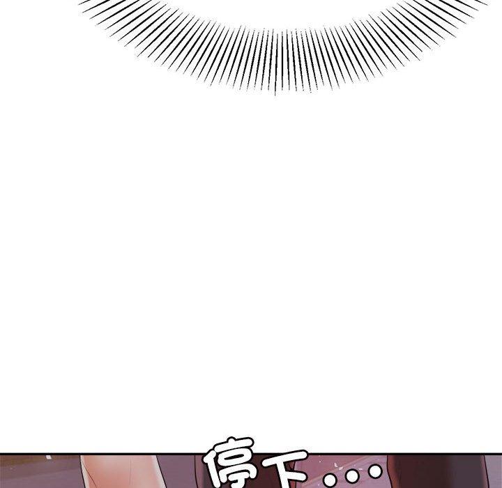 《老師的課外教學》漫画 第7話