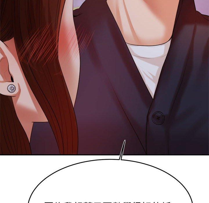 《老師的課外教學》漫画 第7話