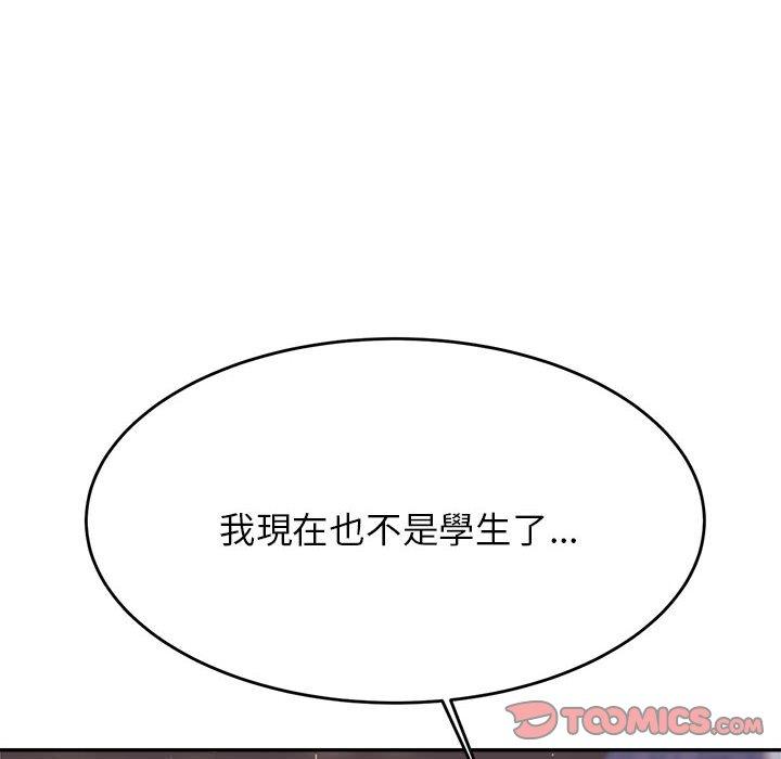 《老師的課外教學》漫画 第7話