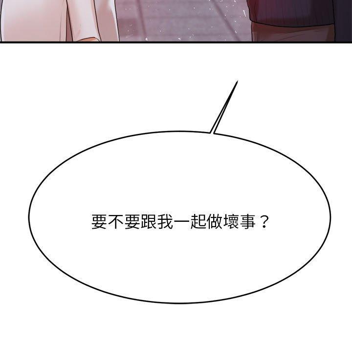 《老師的課外教學》漫画 第7話