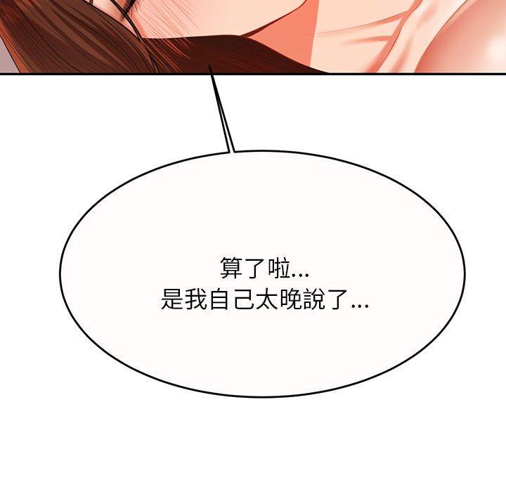 《老師的課外教學》漫画 第9話