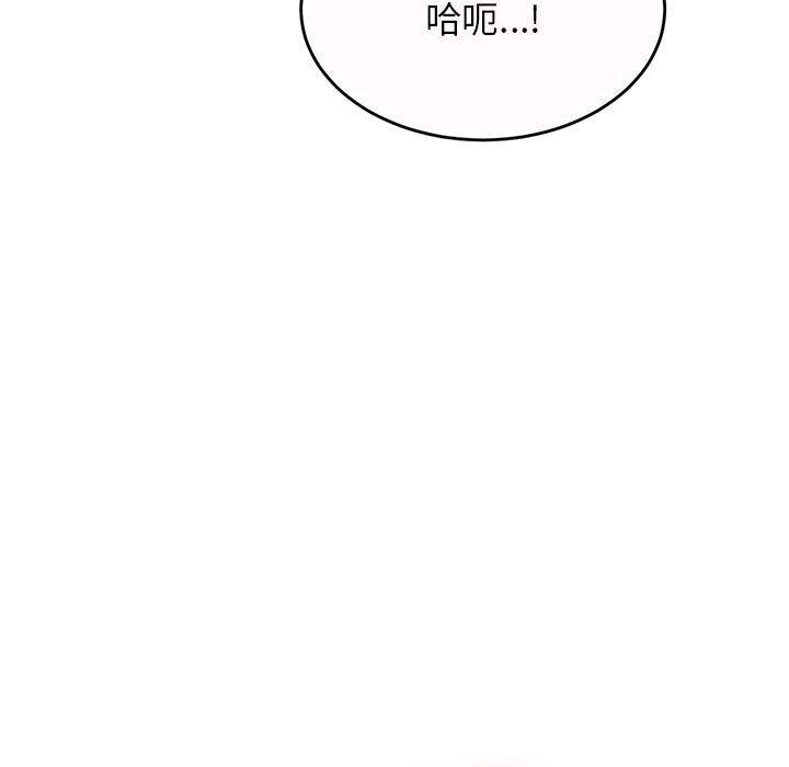 《老師的課外教學》漫画 第9話