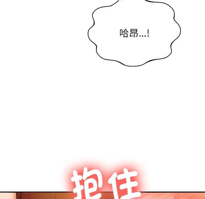 《老師的課外教學》漫画 第9話
