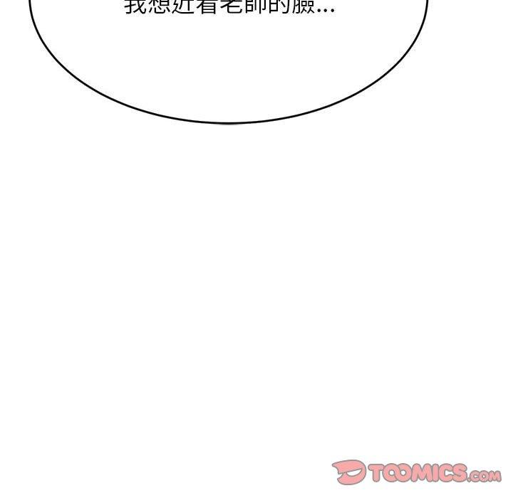 《老師的課外教學》漫画 第9話