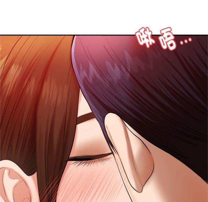 《老師的課外教學》漫画 第9話