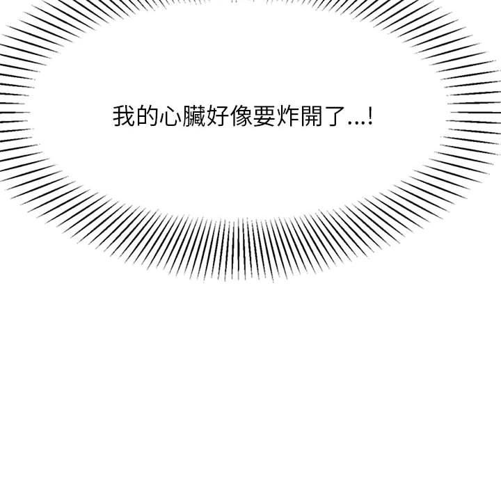 《老師的課外教學》漫画 第9話