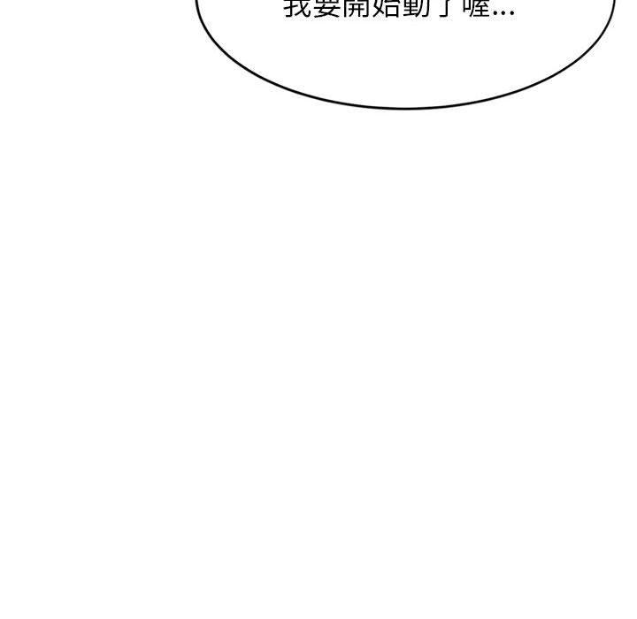 《老師的課外教學》漫画 第9話