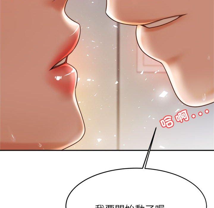 《老師的課外教學》漫画 第9話