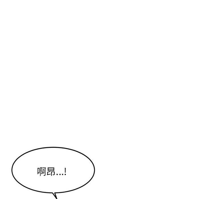 《老師的課外教學》漫画 第9話