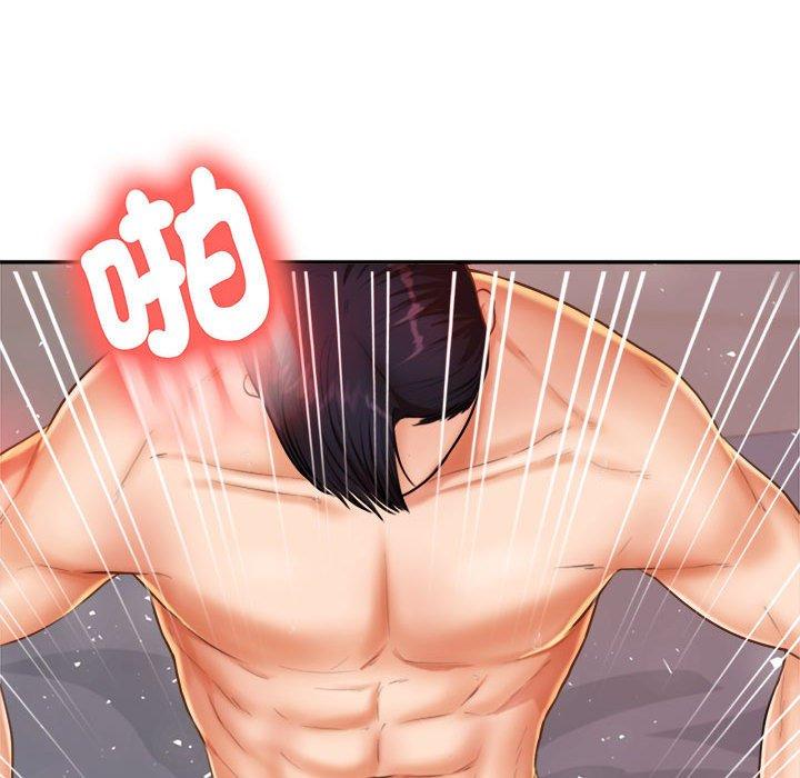 《老師的課外教學》漫画 第9話