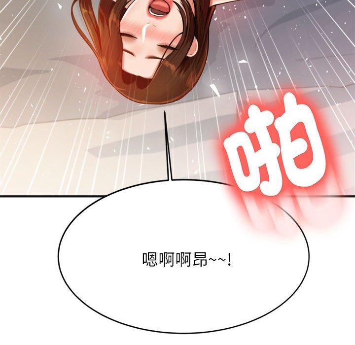 《老師的課外教學》漫画 第9話