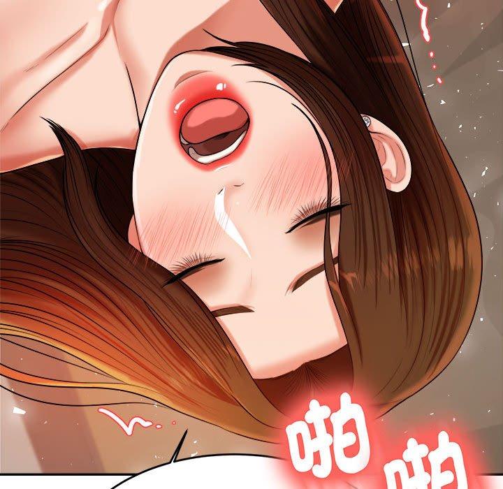 《老師的課外教學》漫画 第9話