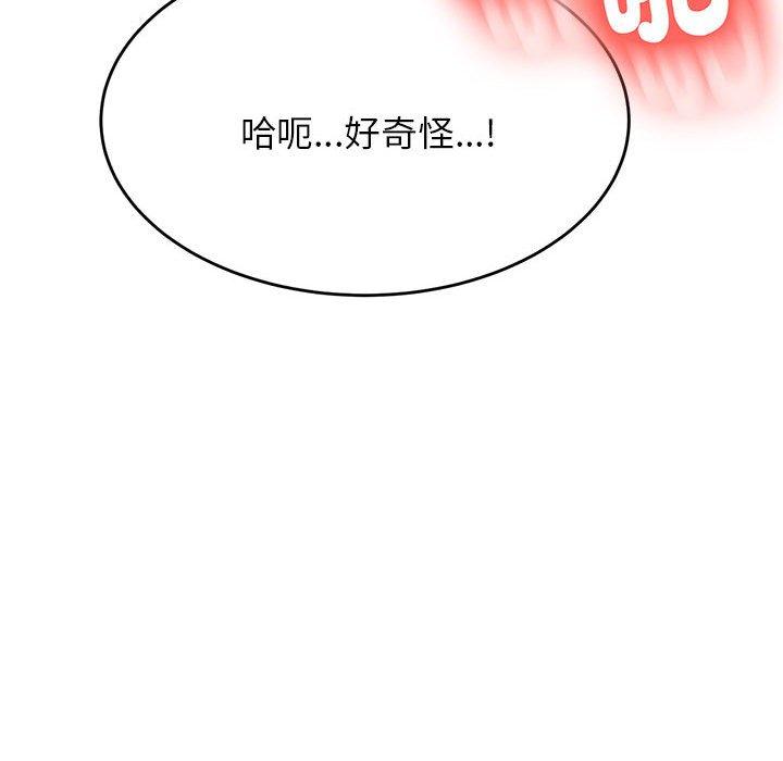 《老師的課外教學》漫画 第9話