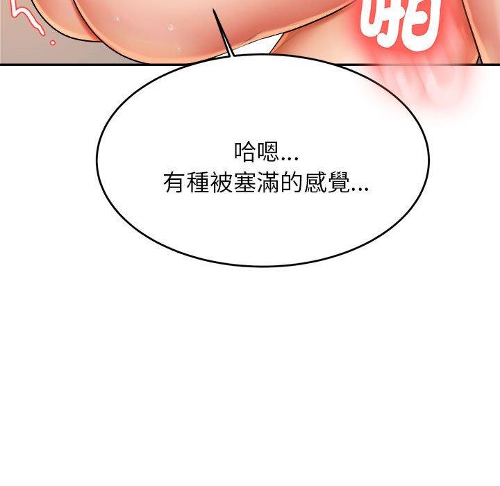 《老師的課外教學》漫画 第9話