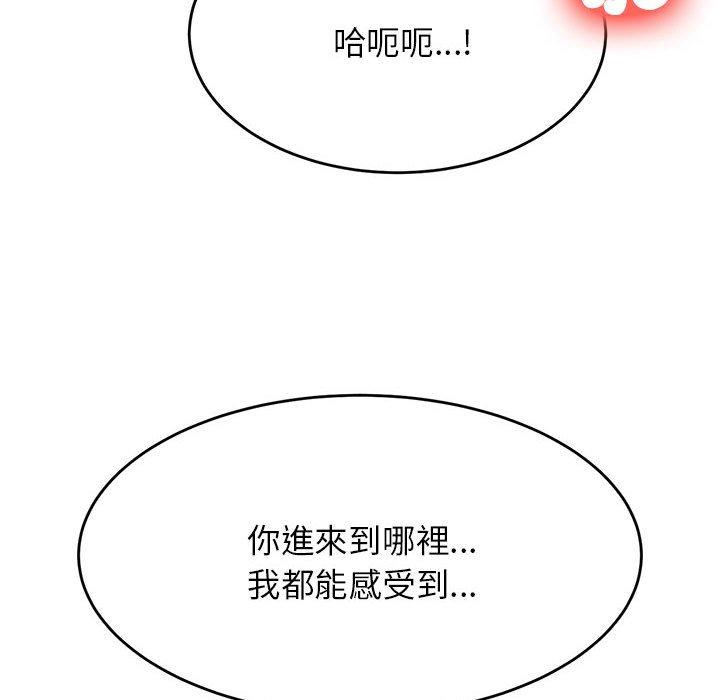 《老師的課外教學》漫画 第9話