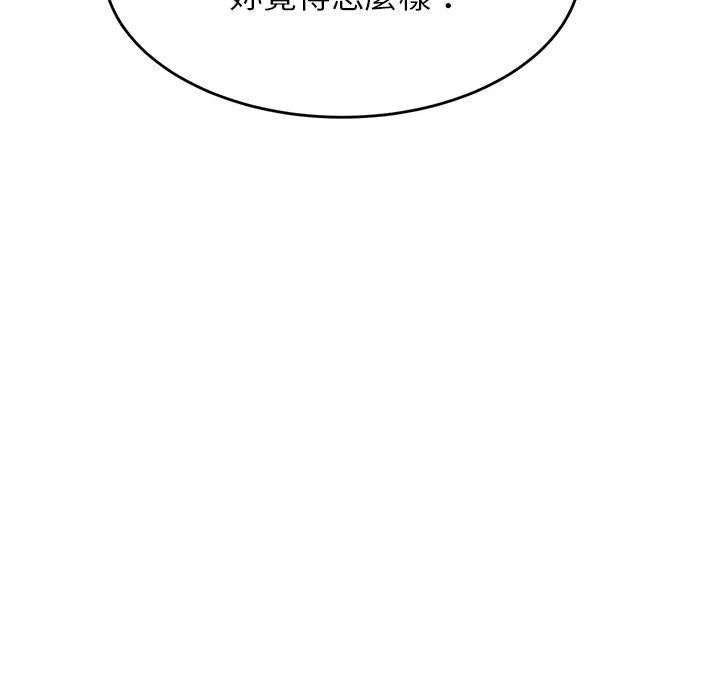 《老師的課外教學》漫画 第9話