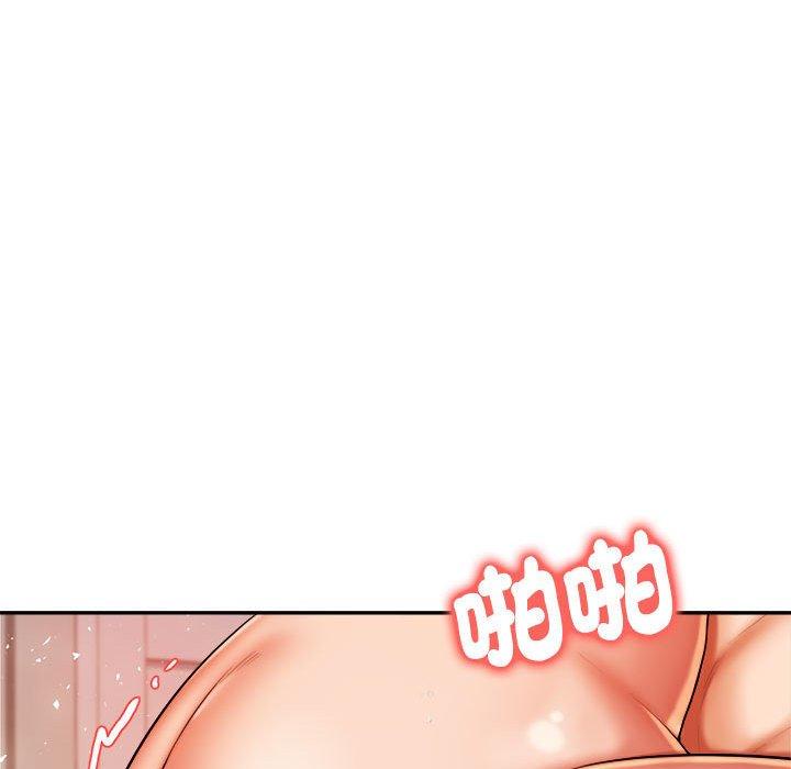 《老師的課外教學》漫画 第9話