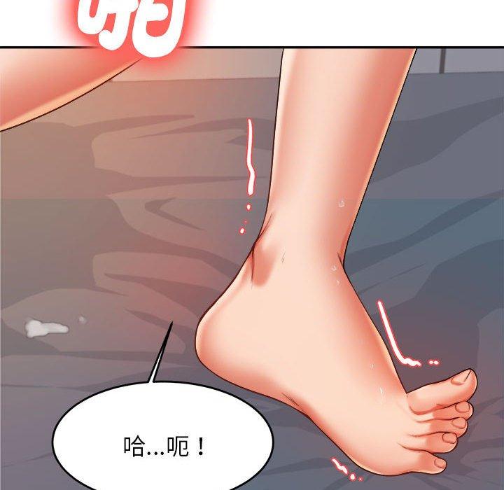《老師的課外教學》漫画 第9話