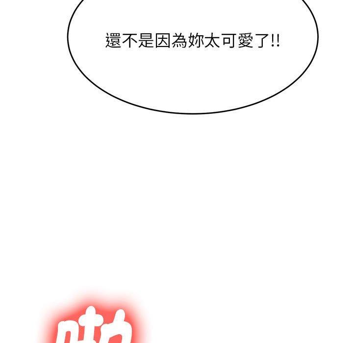 《老師的課外教學》漫画 第9話