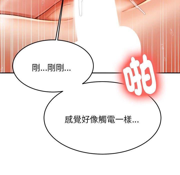 《老師的課外教學》漫画 第9話