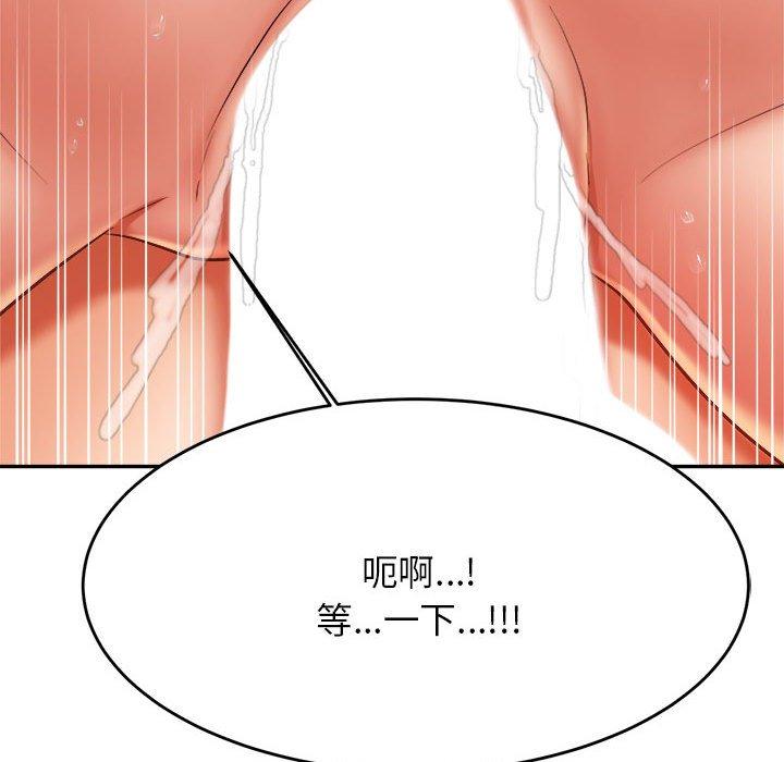 《老師的課外教學》漫画 第9話
