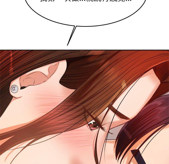 《老師的課外教學》漫画 第9話