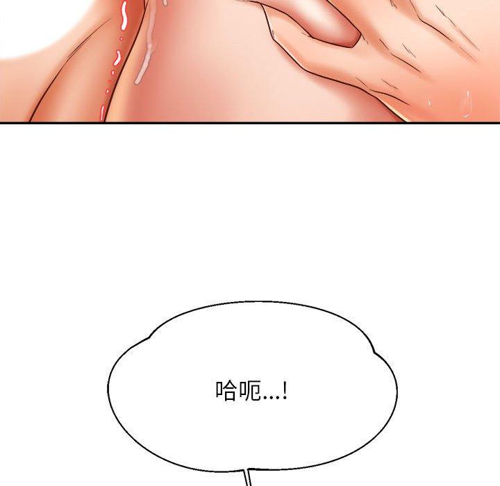 《老師的課外教學》漫画 第9話