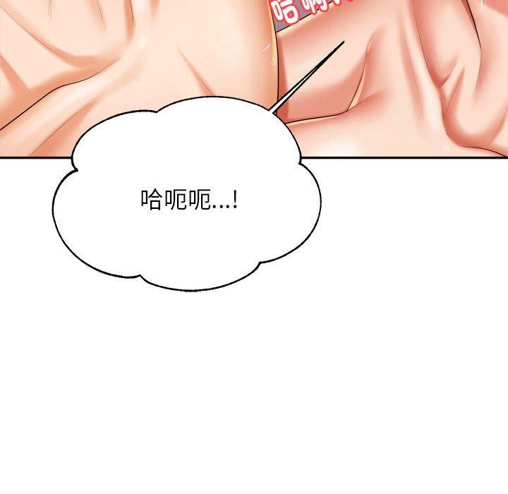 《老師的課外教學》漫画 第9話
