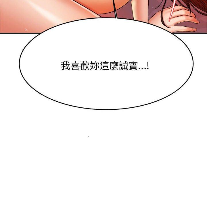 《老師的課外教學》漫画 第9話