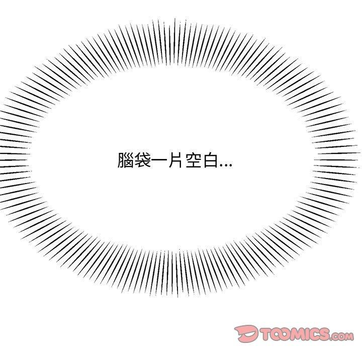 《老師的課外教學》漫画 第9話