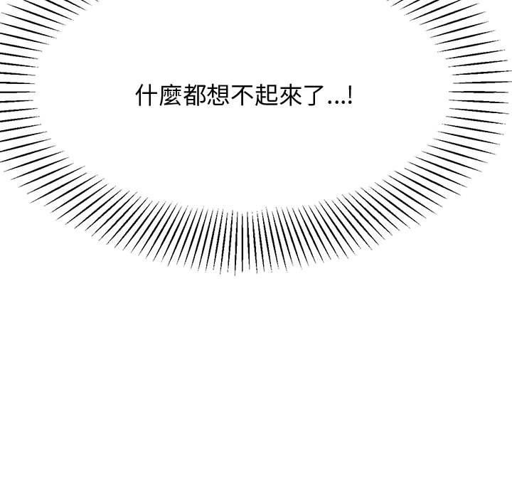 《老師的課外教學》漫画 第9話