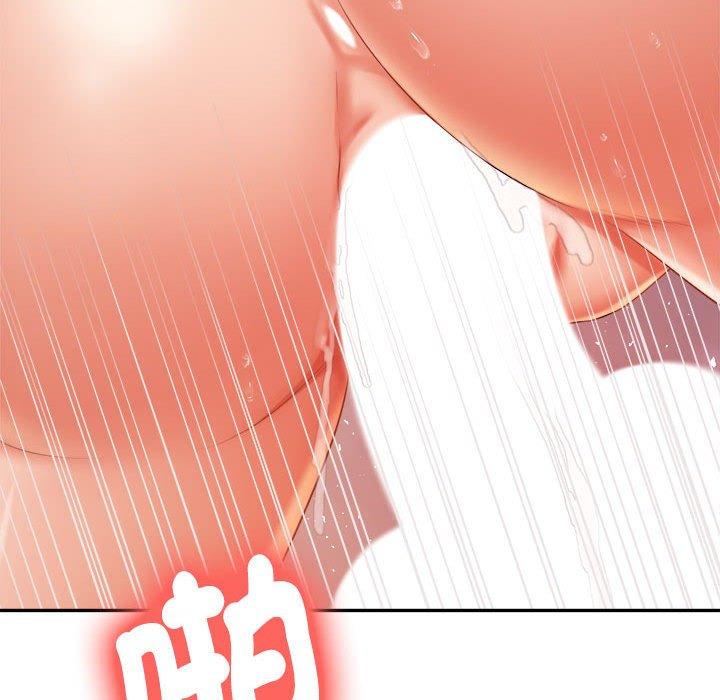 《老師的課外教學》漫画 第9話