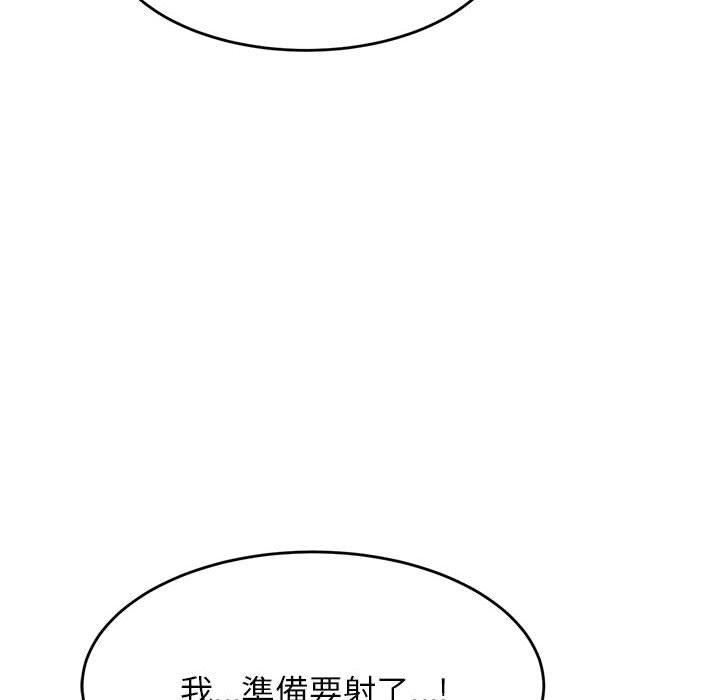 《老師的課外教學》漫画 第9話
