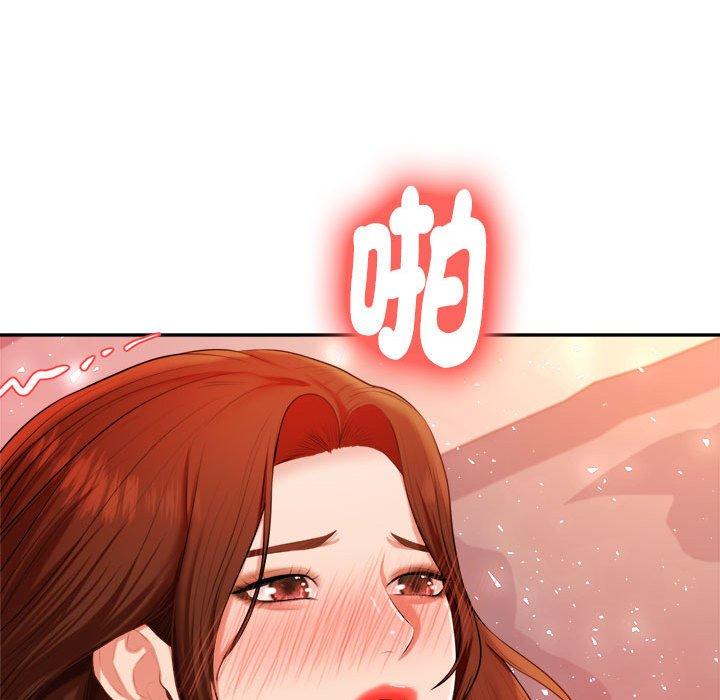 《老師的課外教學》漫画 第9話